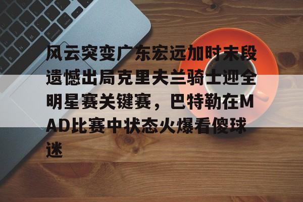 九游登录入口- 2017马刺vs灰熊季后赛第四场 
